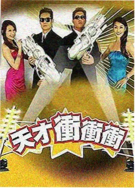 向往的生活综艺海报
